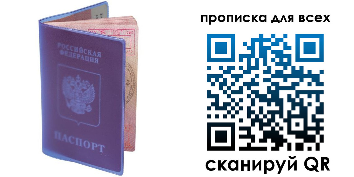 прописка иностранных граждан в Чаплыгине