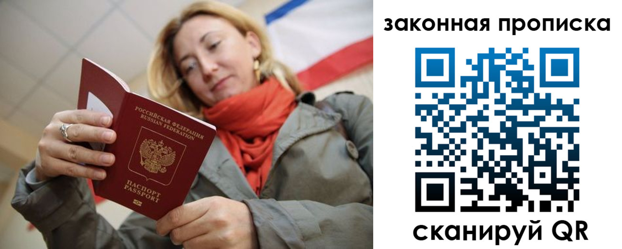 прописка регистрация в Чаплыгине