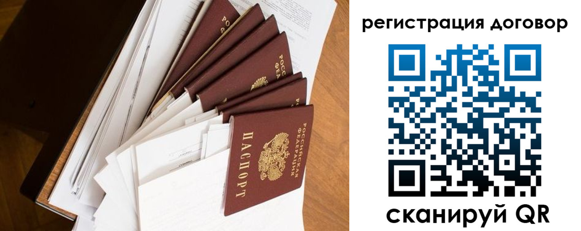 прописка от собственника в Чаплыгине