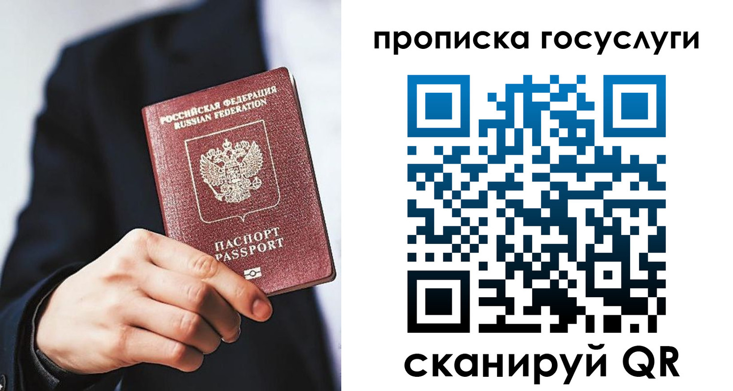 временная регистрация 2025 в Чаплыгине
