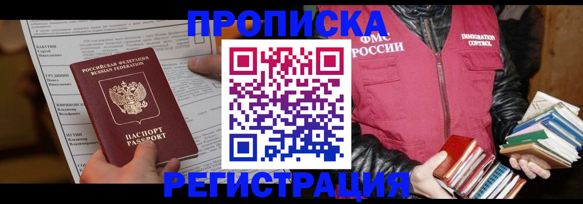 временная регистрация гарантия в Чаплыгине