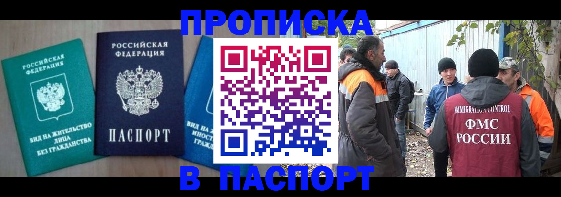 временная регистрация в Чаплыгине