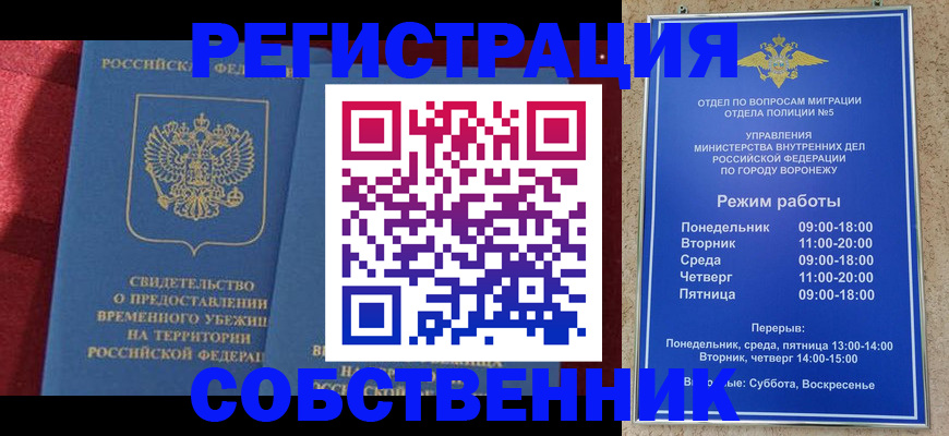 прописка штамп в Чаплыгине