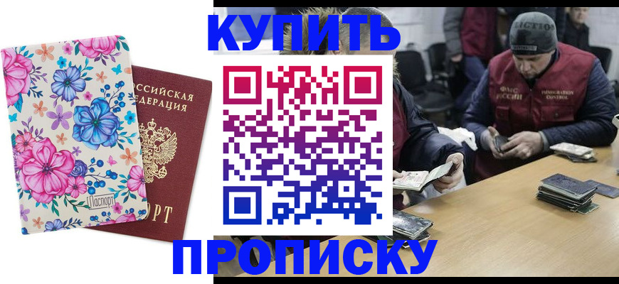 прописка регистрация в Чаплыгине