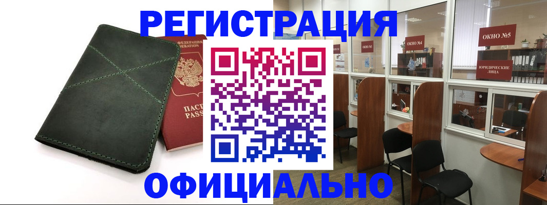 временная регистрация законно в Чаплыгине