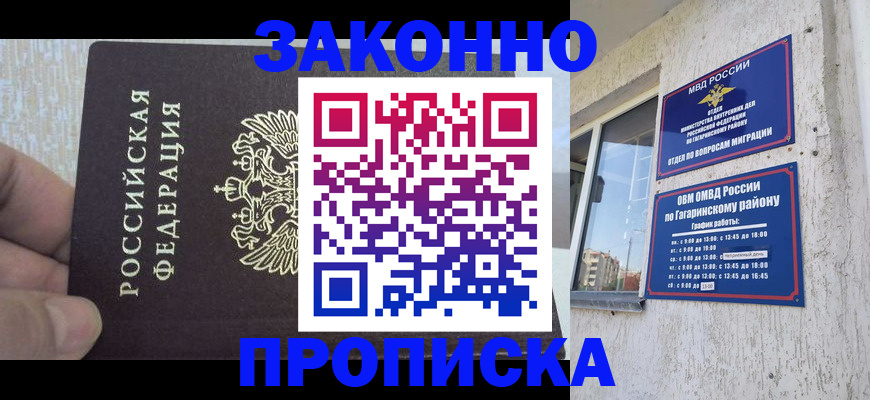 временная регистрация в квартире в Чаплыгине