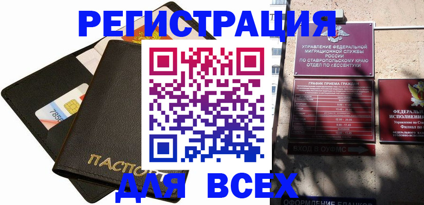 прописка для военкомата в Чаплыгине