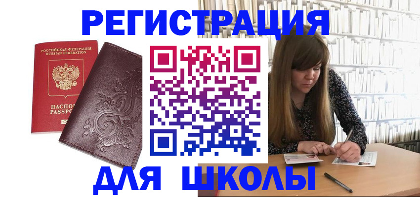 временная прописка в Чаплыгине