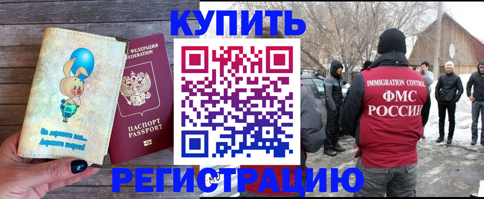 временная регистрация законно в Чаплыгине