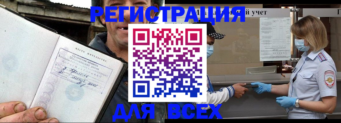 купить прописку в Чаплыгине