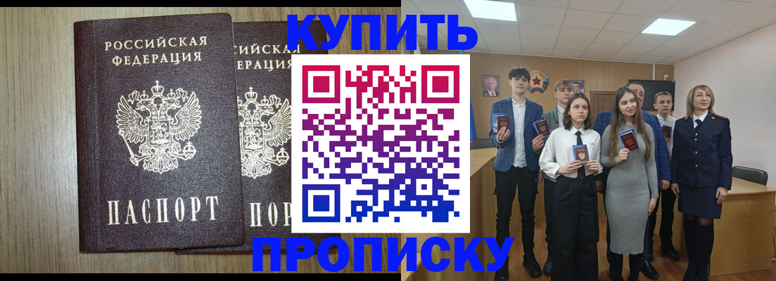 временная регистрация надежно в Чаплыгине
