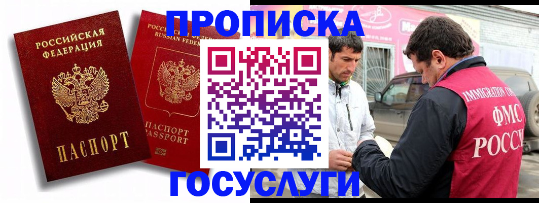 прописка для военкомата в Чаплыгине