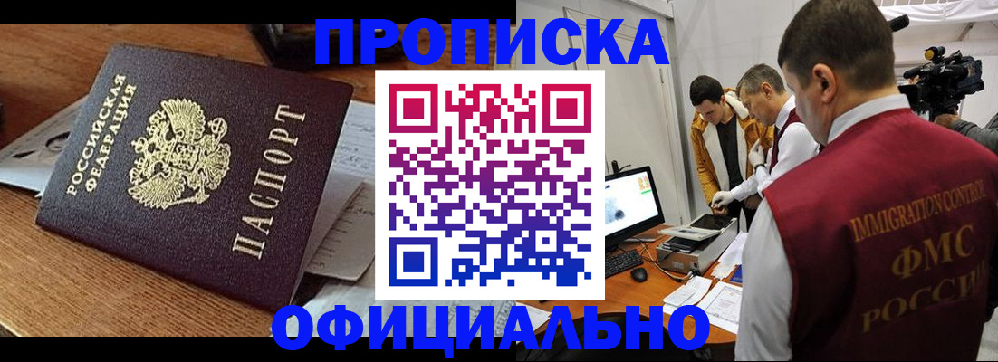 прописка иностранных граждан в Чаплыгине
